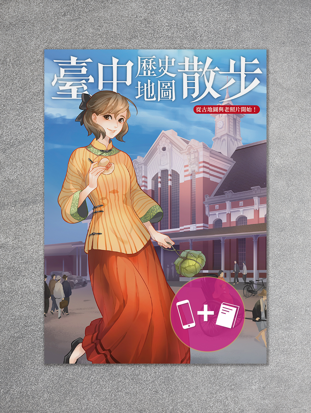 鈴蘭燈、柳川、小京都