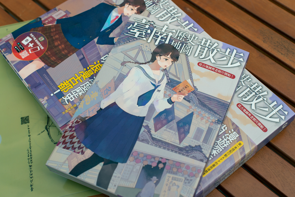 漫步雲端讀臺南，一秒穿越時空 400 年