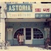 1958年前後的明星咖啡館|影像來源:明星咖啡館