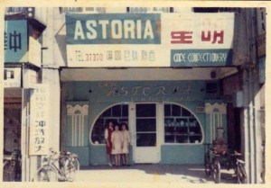1958年前後的明星咖啡館｜影像來源：明星咖啡館
