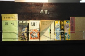 禁書