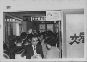 文星書店裡亮著《古今圖書集成》的燈管。這套全世界最大的百科全書因刊行數量少、公私單位藏本不全、價格高昂,使得文星書店在1964年重新編排出版,以版本佳、冊數少、定價低、考訂詳造成轟動。|影像來源:蕭廣仁先生