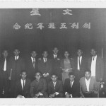 1962年適逢《文星》創刊五週年,雜誌以「我的……」為主題辦理徵文比賽,那時尚在習作的小說家鄭清文以〈我的「傑作」〉獲得特選,開啟他的創作之路。圖為《文星》同仁合影,前排左起為龍思良、李敖、何肇衢,後排右起林秉欽、鄭錫華、朱婉堅、蕭孟能。(1962年)|影像來源:蕭廣仁先生