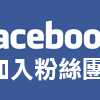 joinfacebook