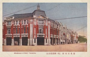 新高堂書店明信片 (1920年) |影像來源:國家圖書館