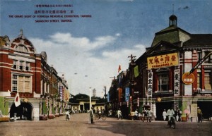 始政四十周年紀念臺灣博覽會明信片(1935年)|影像來源:中央研究院臺灣史研究所檔案館