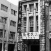 三民書局位於重慶南路一段七十七號的第二代店鋪|影像來源:三民書局