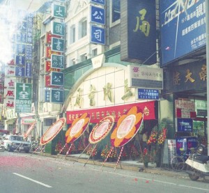 三民書局位於重慶南路一段六十七號的第三代店鋪｜影像來源：三民書局